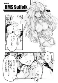 [Przm Star (Kamishiro Midorimaru, QuanXing)] 俺の艦隊戦 Tec.01 (Azur Lane)