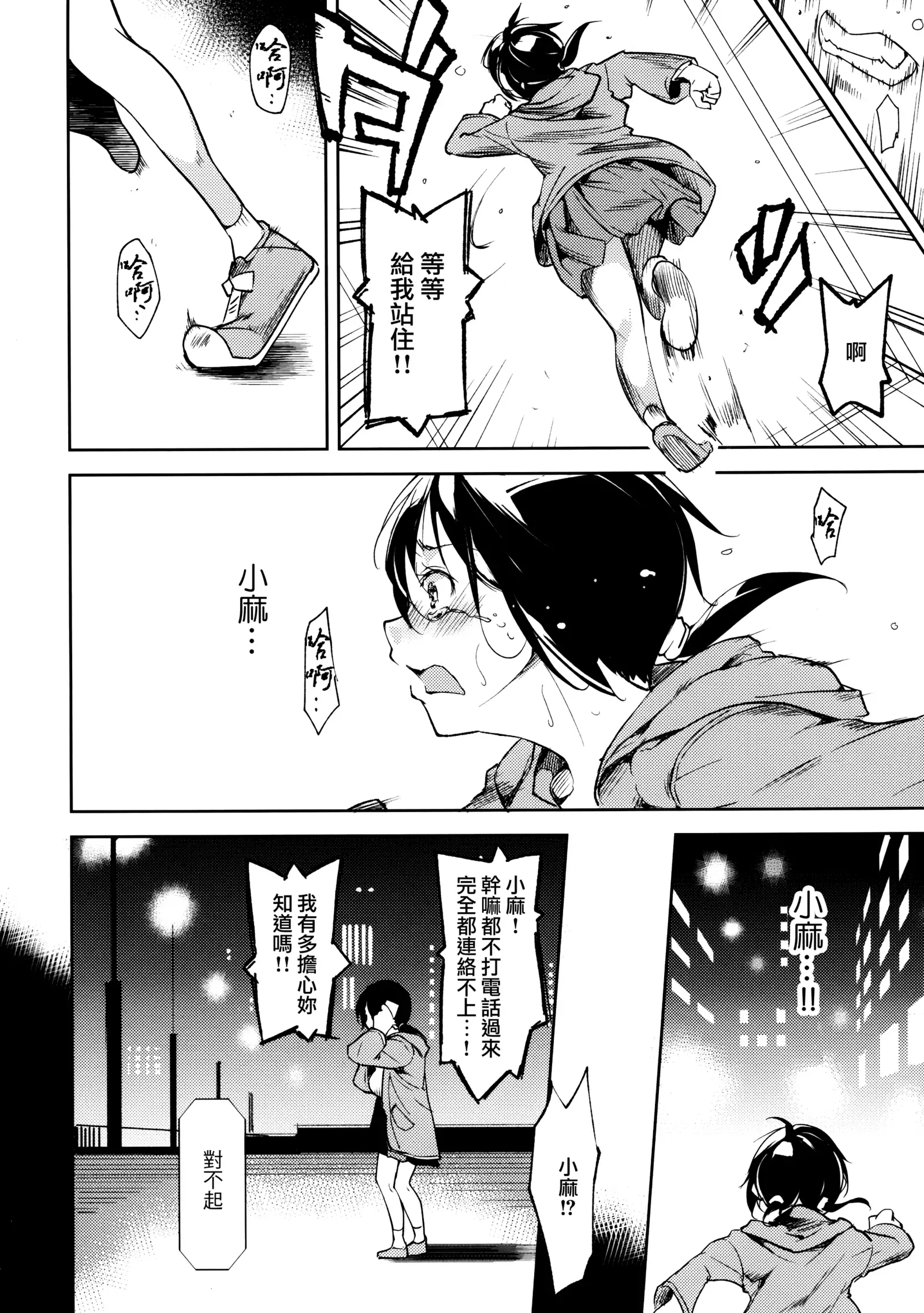 Shoujo M -ep.5-