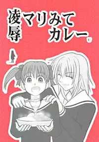 [Daitoutaku (Nabeshima Mike)] Ryoujoku Marimite Kareno U (Maria-sama ga Miteru)