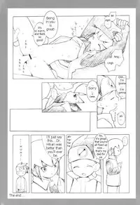 (C60) [Bakuhatsu BRS. (B.Tarou)] MAINTENANCE (Rockman.EXE) [English] [CrystalMeph]