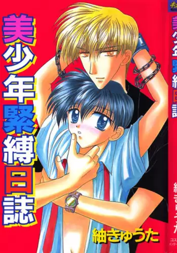 [金平守人] 110107 エロ漫の星 02 下巻 素人からのエロ漫画入門