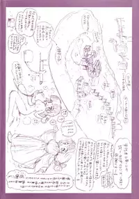 [Mori Hiromi] Inai Densetsu [Chinese]