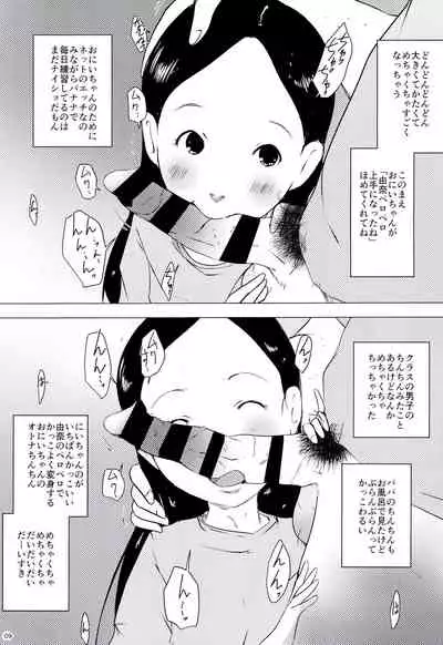 (C99) [Suitekiya (Suitekiya Yuumin)] Tanoshii Jian Hassei