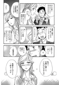 [Fujisaka Kuuki] Honey na Mainichi - Everyday of Honey.