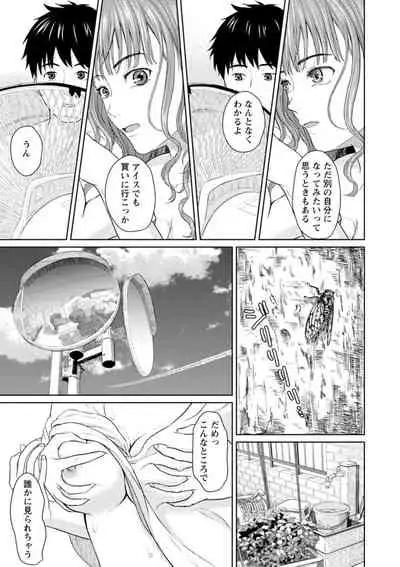 Ameagari ni mōichido