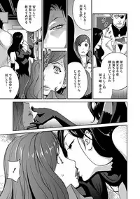 [Kotoyoshi Yumisuke] Fujin Nyuugi Ch. 1-9 [Digital]