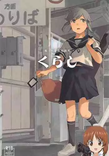 [Kuuchuusen (mko)] Okurimono (Kantai Collection -KanColle-) [Digital]