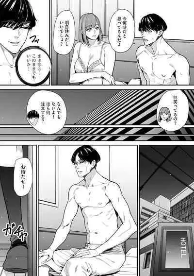 Cyberia Plus Vol. 11