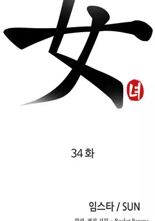 Girl Next Door Ch.0-36