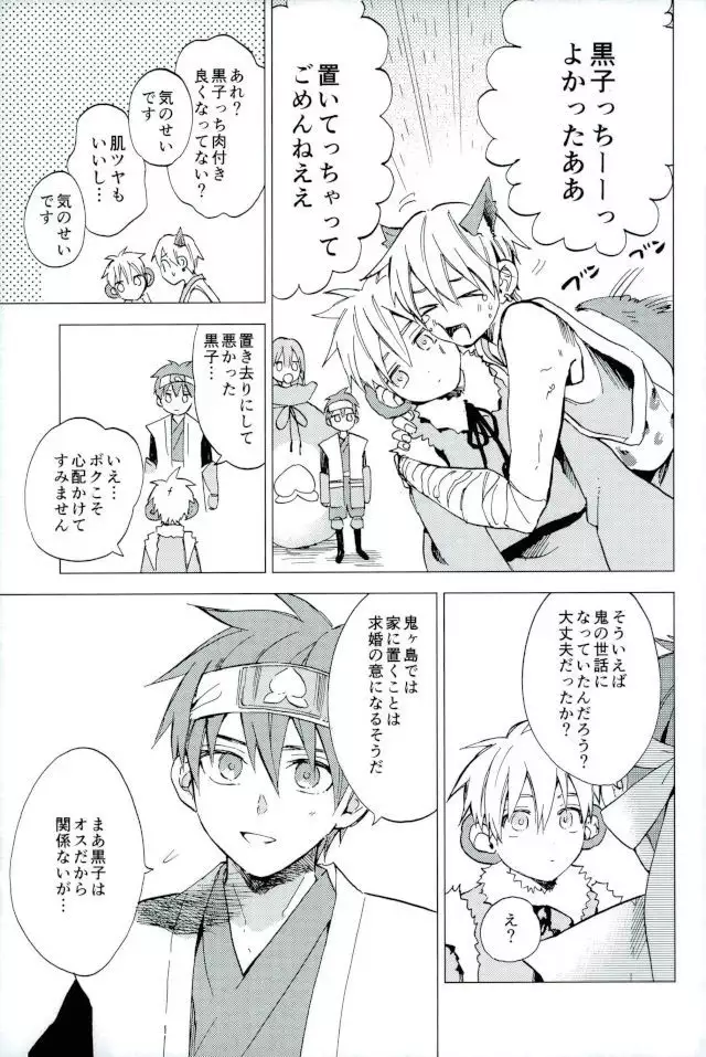 Boku no Akaoni-kun