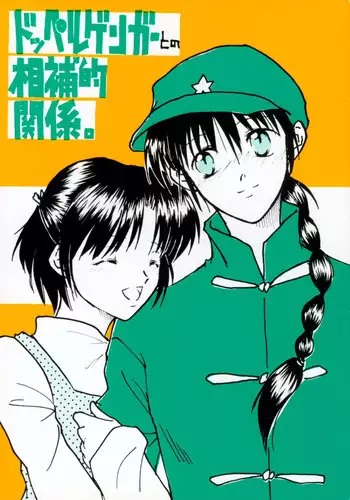 群青の悪子