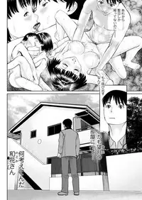 [usi] Ore no Kanojo o Daite Kure Ch.1-8 [Digital]