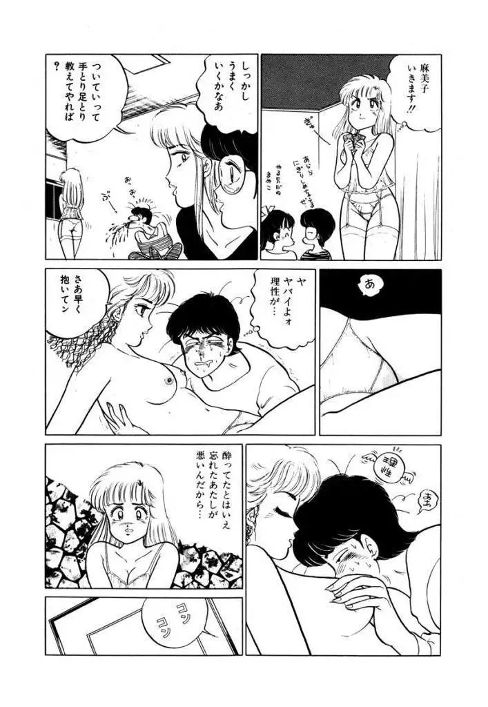 Abunai Joshi Ryou Monogatari Vol.1