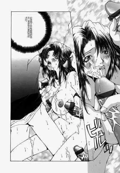 Gyakkyou Gakuen