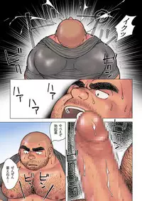 Danshi Koukousei Weightlifter Shiai-chuu, Osae kirenai Wakai Takeri