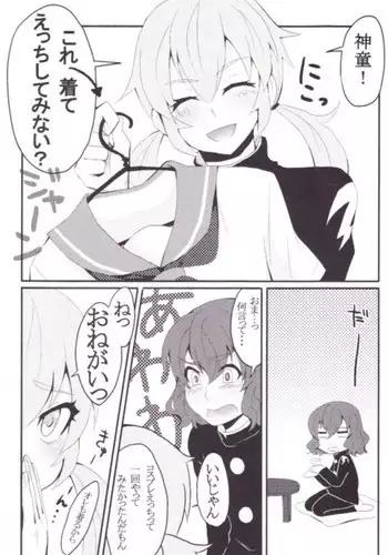 【ガルパン】ノンナが盗撮写真で脅されて調教昏睡セックスされたり、ショタガキに睡眠薬飲まされてイタズラされたり
