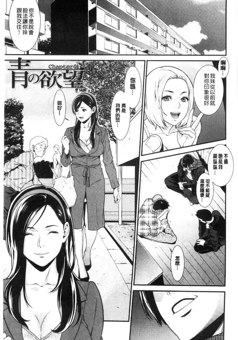 Ao no Yokubou