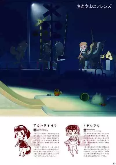 may Kemono Friends Thre Goudoushi 2