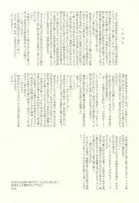 (SPARK10) [Bijitsuka (AiKana)] Tsunagu Tsunagaru Hoshiboshi (Yowamushi Pedal)