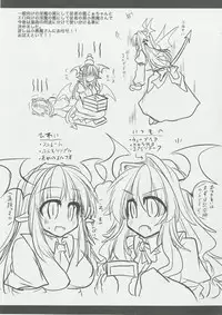 [Tobihizageri (Mumumu)] Kari no Ojikan Go (Touhou Project) [Digital]