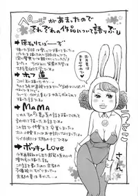 [Matsumoto Mimiko] Mimi Ero Bukuro