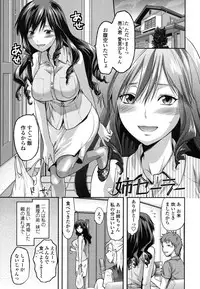 [Yuzuki N Dash] Ane-Koi