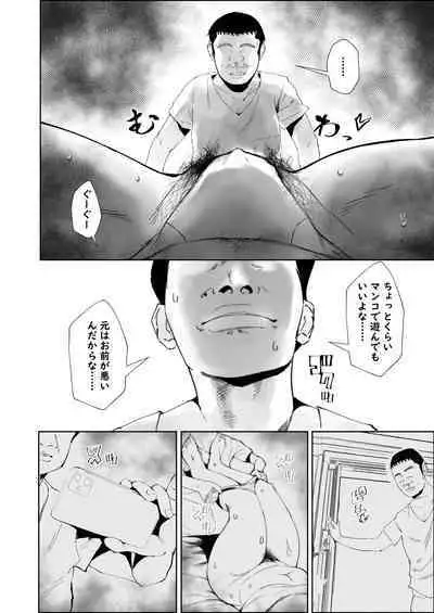 Jirou-kei InCha Mojo to Gehin Koubi Suru Hon