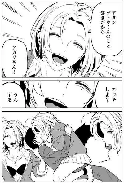 [牛牛牛牛牛牛]ギャルjkエロ漫画1話～14話