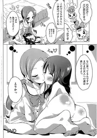 [Anthology] Cure Bitch Marin HC ~Atashi datte SemeSeme shitai~