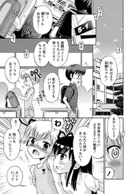 [Anthology] Karyou Gakuen Shotoubu 2011-08/09 [Digital]