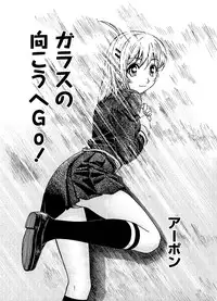 [Anthology] Mitsuraku no Manabiya