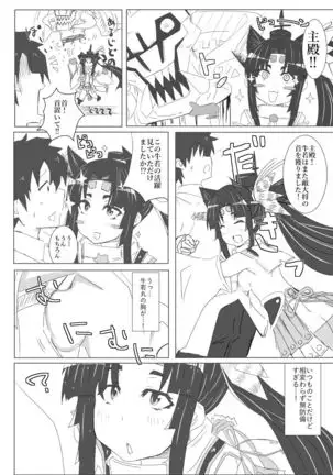 Ushiwaka Marumaru