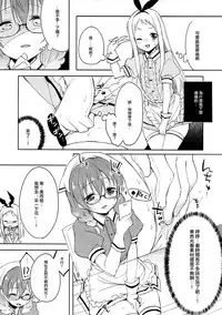 (C93) [DROP DEAD!! (Minase Syu)] Era tutto buono (Blend S) [Chinese] [瑞树汉化组]