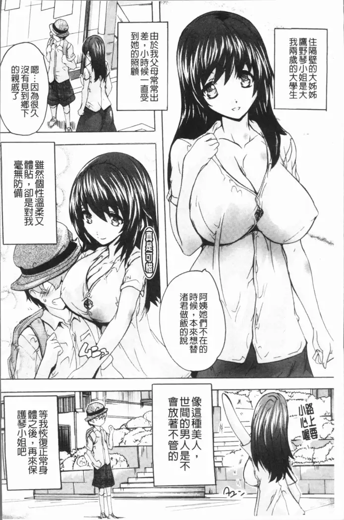 Gokujou!! Harem-kan - Excellent!! A mansion of Harem