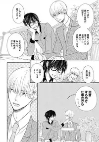 [Chidoriashi] Dorei Bellboy no Kainarashikata Oshiemasu.
