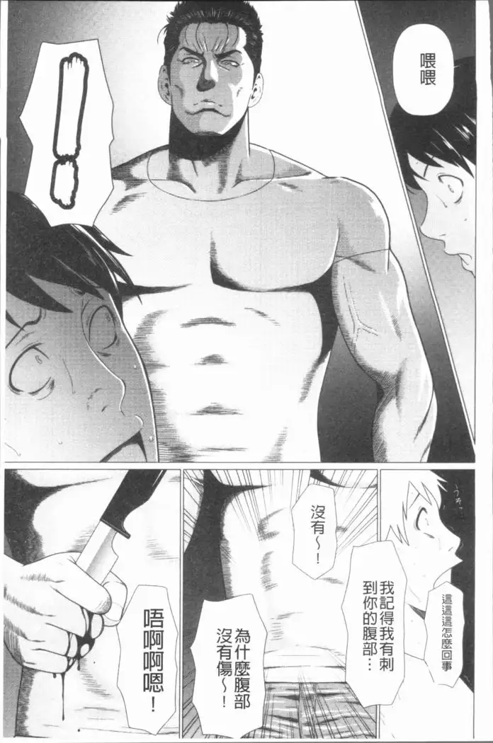 Manokurake no Onnatachi | 真倉家的女人們