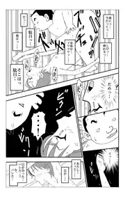 [N.R.D.WORKS] Futoshi