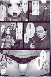 [Crimson] JK Control [Kanzenban]