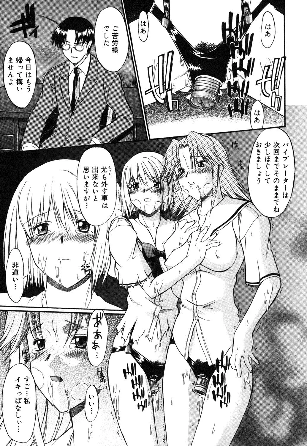 Nyuudaku Gansho - SEX is needed for school life