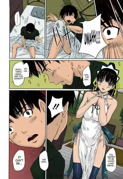 Mai Favorite