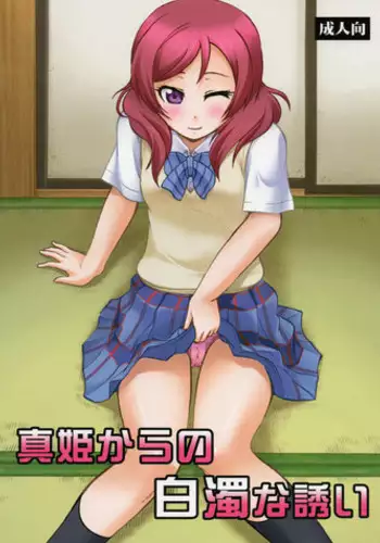 [Deep Purple'72] Love Musume Oniichan