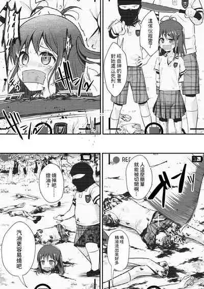 [Watari Laboratory] Owari no oto [Chinese] [沒有漢化]