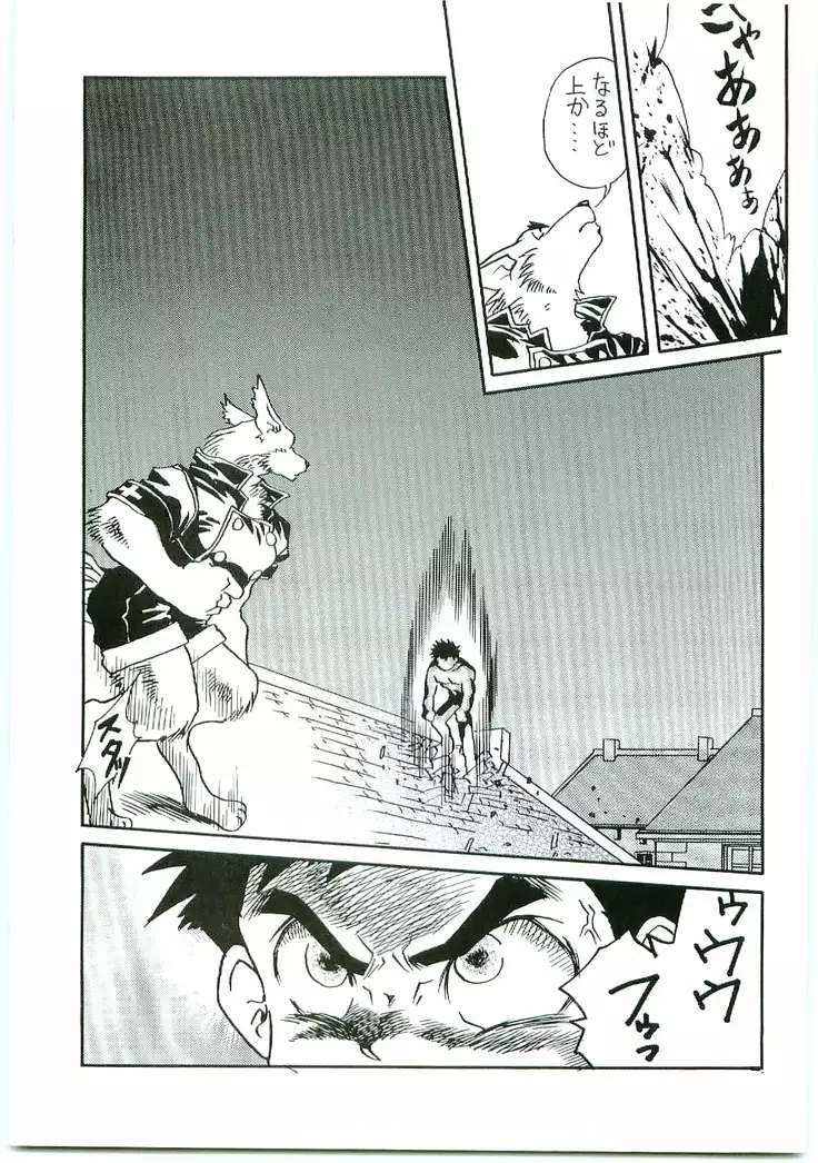 BEAST BLADE 2