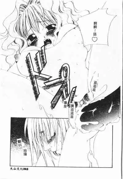 [Anthology] Shitatari [Chinese] pixelup