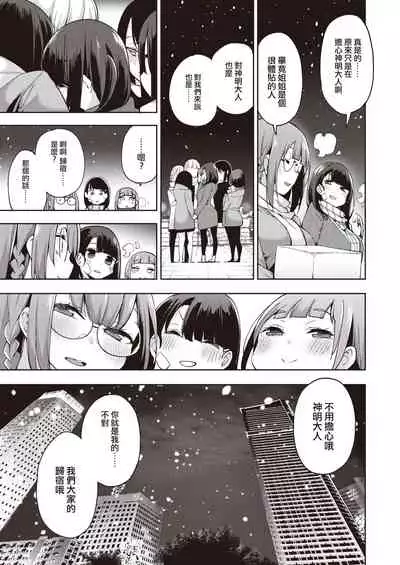 POV Kamimachi Shoujo #4