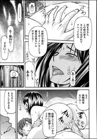 [Nagare Ippon] Gi Bo