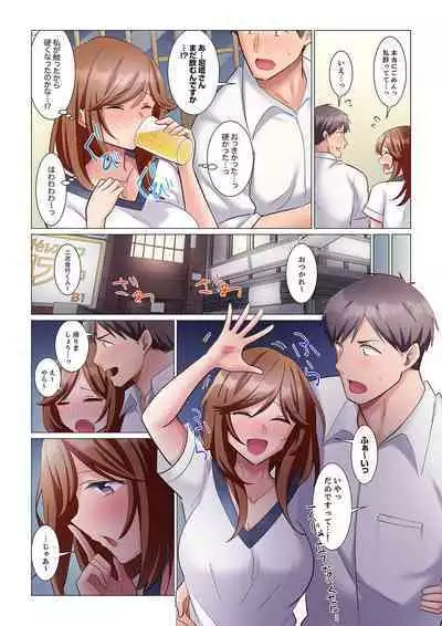 隙なし女上司、挿れられ中。～意地でも絶頂を認めない耐久SEX 1-8