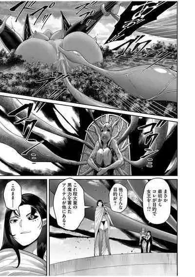 Kichiku Eiyuu Vol.07