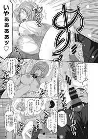 COMIC Ananga Ranga Vol. 16 [Digital]