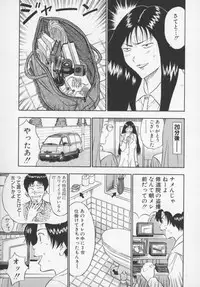 [Nagashima Chosuke] Tenshi no Otsutome Vol.1